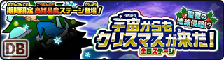 宇宙からもクリスマスが来た！ - メリークリスマスユニバース！