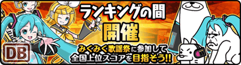 にゃんこ大戦争DB ステージデータ