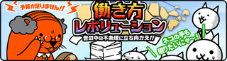 働き方レボリューション - プレミアムフライデー