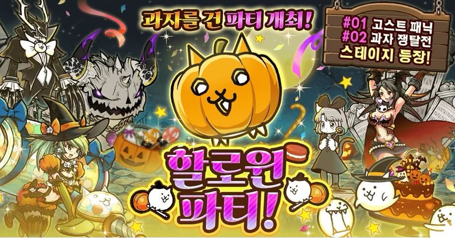 '할로윈 파티' 개최 공식 안내 이미지